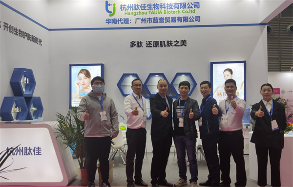 2021深圳PCHI化妆品展时代，，，，，美容肽热火朝天！